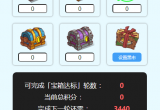 咸鱼之王宝箱积分攻略[图]
