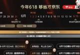 淘宝618活动攻略2023[图]