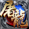 赤月复古传奇手游大全[图]
