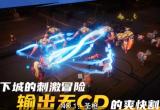 火炬之光无限职业推荐攻略[图]