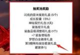 dnf周年庆2023送天空套介绍[图]