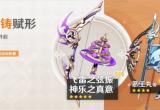 原神3.7一期武器池一览[图]