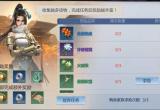 剑侠世界3商会任务玩法介绍[图]
