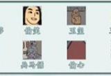 文字脑洞武林盗圣攻略[图]