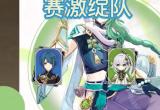 原神白术最强阵容搭配攻略[图]