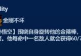 金铲铲之战吉祥物怪兽阵容推荐[图]