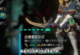 王国之泪最高攻击武器和盾牌制作攻略[图]