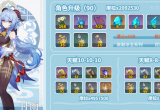 原神甘雨突破材料清单一览[图]