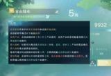 逆水寒手游平民零氪玩法攻略[图]