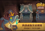 咸鱼之王兑换码2023最新[图]