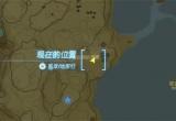王国之泪拉姆达的财宝海盗的古代文献迷你挑战攻略[图]
