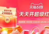 淘宝每日一猜6月3日答案[图]