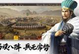 三国志战略版三势陆逊最佳配置[图]