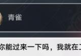 崩坏星穹铁道亦师亦友任务攻略[图]