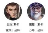 新不良人六巫师爆发流阵容攻略[图]