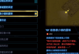 王国之泪沙漠灯塔点亮方法介绍[图]