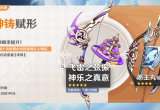 原神3.7版本武器池抽取攻略[图]