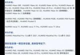 鸿蒙4.0申请升级方法教程[图]