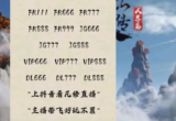 凡人修仙传人界篇手游礼包码大全[图]