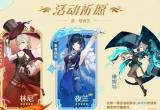 原神4.0前瞻兑换码大全[图]