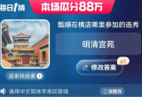 淘宝618每日一猜答案大全[图]