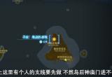 王国之泪马亚里伊纳神庙攻略[图]