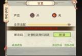 凡人传说兑换码大全[图]