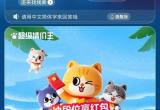 淘宝甄嬛在横店哪里参加的选秀答案[图]