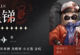 重返未来1999保底机制介绍[图]