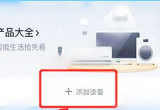 天猫精灵连接网络教程[图]