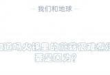 蚂蚁庄园今日答案5.26日[图]