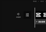 剪映添加字幕和配音方法[图]