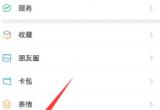 微信一手机号注册两账号教程[图]
