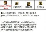 dnf110级刃影装备搭配攻略[图]