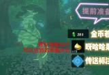 塞尔达传说王国之泪装备栏增加方法[图]