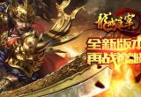盛世龙城礼包兑换码大全[图]
