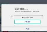 塞尔达传说王国之泪下载时间分享[图]