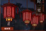 纸嫁衣4第二章攻略[图]