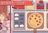 可口的披萨美味的披萨第四章攻略介绍[图]