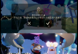 光遇四周年庆活动上线时间[图]