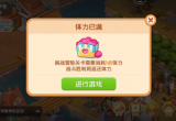 遇见喵克斯快速恢复体力攻略[图]