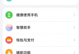 鸿蒙4.0升级方法[图]