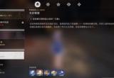 崩坏星穹铁道生存智慧桑博宝藏位置一览[图]