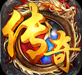 手游复古单机传奇推荐[图]