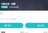 火炬之光无限预约地址介绍[图]