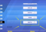 火炬之光无限封号解除方法[图]