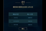 lol转区教程方法[图]