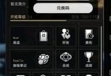 崩坏星穹铁道支援角色更换方法[图]