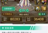 dnf缪斯毕业装备攻略[图]