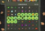 世界盒子特质解锁大全[图]